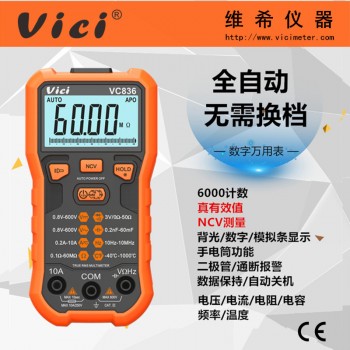 VICI NCV全自动真有效值傻瓜式数字万用表VC836