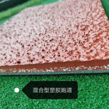 供应安徽全塑型塑胶跑道材料