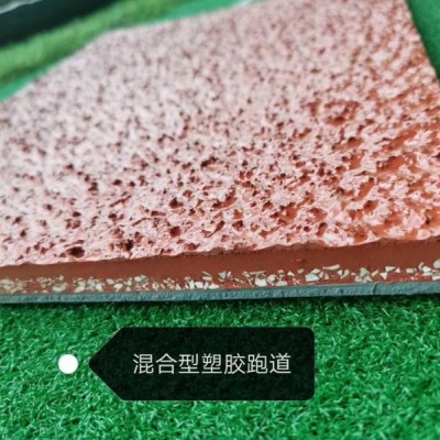 供应安徽全塑型塑胶跑道材料