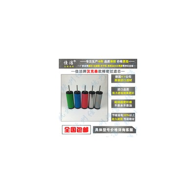 美国原装进口HANKISON滤芯E9-44