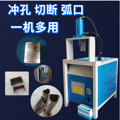 多功能打孔机槽钢切断方管切断坡口机