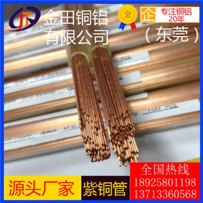 高精度t1紫铜管/t4大直径紫铜管，t3耐磨损紫铜管