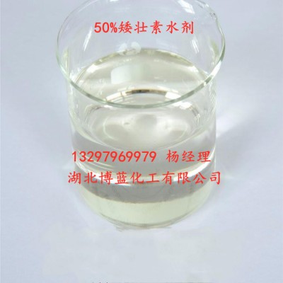 50%矮壮素水剂生产厂家植物生长调节剂
