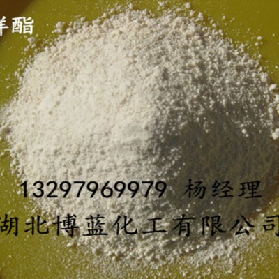 胺鲜酯原药生产厂家植物生长调节剂