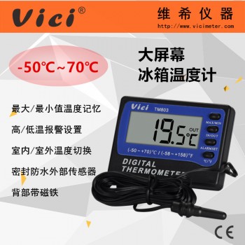 大屏幕冰箱温度计TM803 报警设置