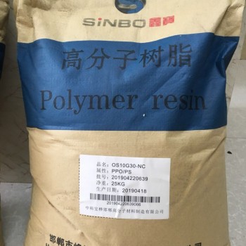 河北鑫宝PPO  PPE+石墨烯材料，阻燃导热导电
