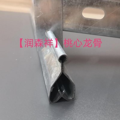 桃心龙骨厂/吊顶龙骨/镀锌桃心龙骨/异型龙骨定制