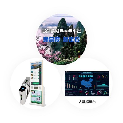黑河景区窗口卖票系统，多园区不同票种管理系统安装