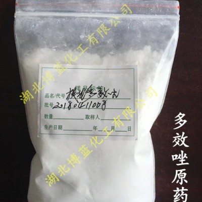 多效唑原药生产厂家  湖北博蓝化工多效唑