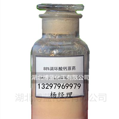 15%调环酸钙可湿性粉剂生产厂家   湖北博蓝化工调环酸钙