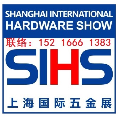2022上海五金展_上海国际五金展
