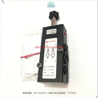9710805德国海隆电磁阀HERION