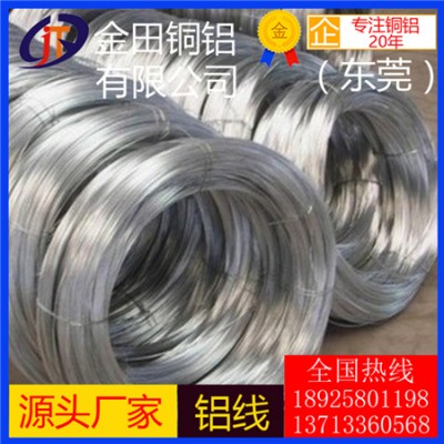 高韧性 7014铝板 防腐 合金铝线 7005铝棒