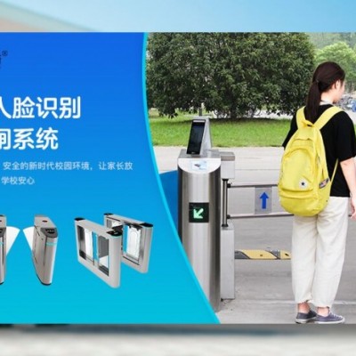 苏州智慧校园微信推送平台，中学出入口人脸识别通道闸安装