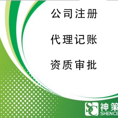 北京小规模公司记账和一般人公司记账价格一样吗