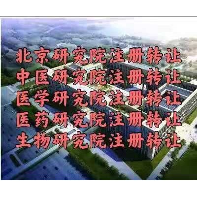 广东深圳研究院注册流程及注意事项