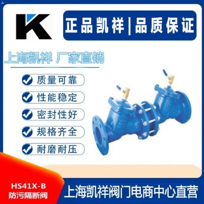HS41X-B防污隔断阀