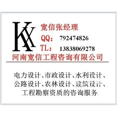 信阳农业工程行业资质新标准人员配备表