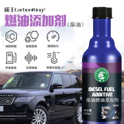 碳王CarbonKing柴油燃油添加剂