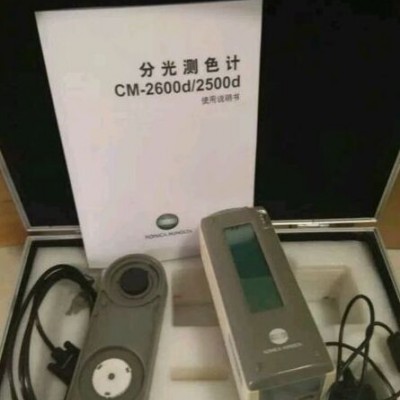 二手状态CM-2600D回收 分光测色计CM-2600D​