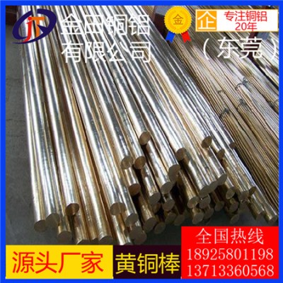 h65黄铜棒5mm，h75耐冲压黄铜棒*h96精拉黄铜棒