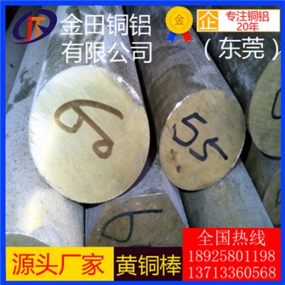 高品质h59黄铜棒，h68大直径黄铜棒/超硬h85黄铜棒