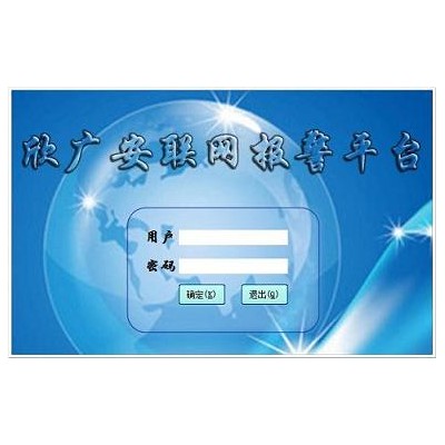 安防联网报警系统平台生产厂家欣广安