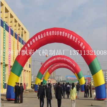 充气广告拱门批发充气彩虹拱门价格充气碰碰球充气广告模型