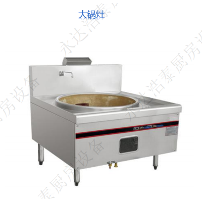 北京食堂大炒灶|电磁双头炒灶\学校食堂大锅灶