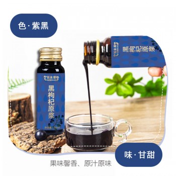 百未草牌桑萁酵素代加工