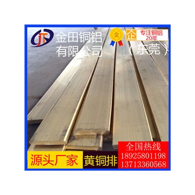h96黄铜排，h65高导电合金黄铜排/h80抗氧化黄铜排
