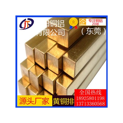 h63黄铜排*h68高品质接地黄铜排，高精度h59黄铜排