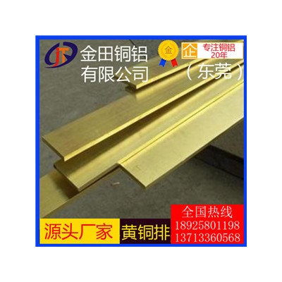 南昌hh65黄铜排/h63耐腐蚀黄铜排，h62耐冲击黄铜排