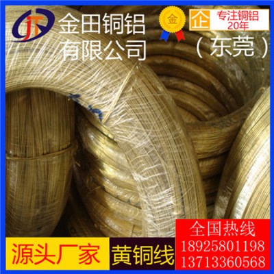 高精度h62黄铜线，h96抗氧化黄铜线*h75大直径黄铜线
