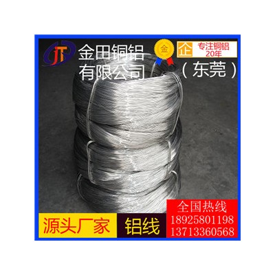 无锡 7278铝板 高精密 耐高温铝线 6063铝棒