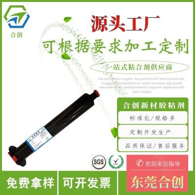 HC246胶水应用于电子行业领域中排线端子补强。
