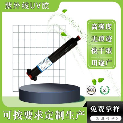 HC281胶水应用于玻璃金属粘接领域中玻璃-玻璃粘接。