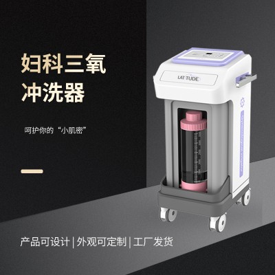 妇科三氧冲洗护理仪    妇科冲洗器生产厂家