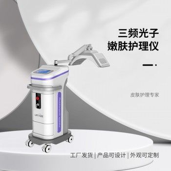 光子嫩肤多功能美容仪多少钱一台