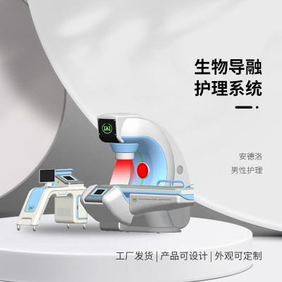 安德洛男科生物导融治疗仪
