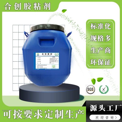 汽车内饰专用胶水