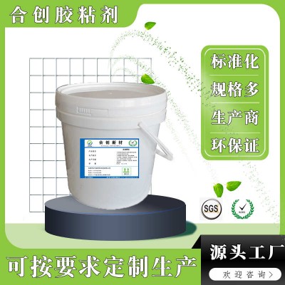 无纺布贴合胶，适用布与布、布与皮；各种玩具贴合等于