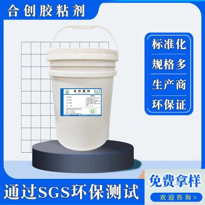 水性喷胶