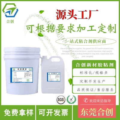 PP、PE胶水