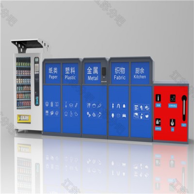 智能垃圾分类箱垃圾收集站社区分类垃圾亭垃圾回收会员积分垃圾亭