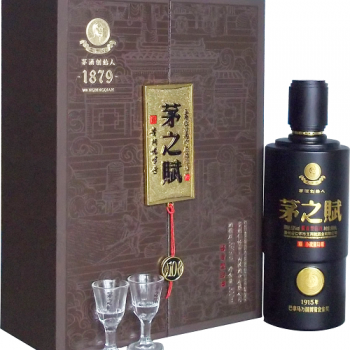53°茅之赋年份10老板用酒企业招待酒