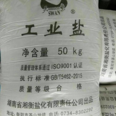 工业盐 饲料盐 粗盐 细盐