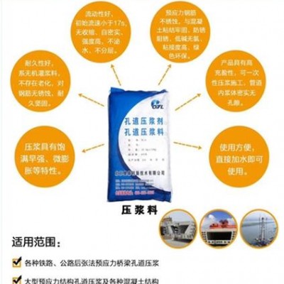 供应奥泰利路面快速修补料两小时通车多省多仓厂家发货