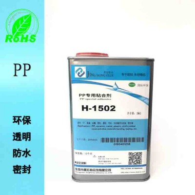 PP硬塑料粘铝胶水1502聚丙烯胶水