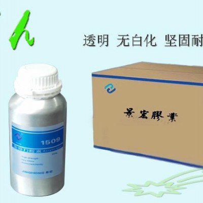 粘透明亚克力胶水/1509不发白亚克力粘亚克力